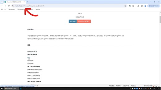 magento中文全栈二次开发