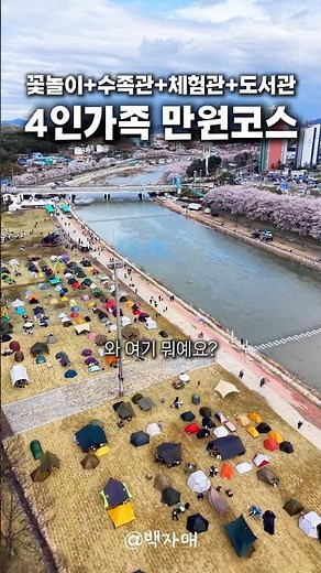 아이와 상주여행코스 #경북여행 #상주가볼만한곳 #상주시 #낙동강생물자원관