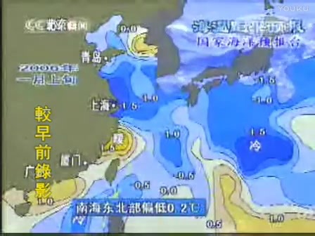 2005年12月30日《新闻30分》结束前广告、午间天气和海洋预报及结束
