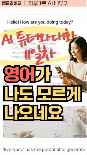 초보자용 영어회화 앱 추천 (링글 AI 튜터 무료 이용권 이벤트)