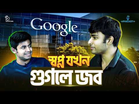 কোডফোর্সেসে স্পেশালিষ্ট কোডার হওয়ার গল্প ft. Mahbub Ahmed Turza | PhiCast