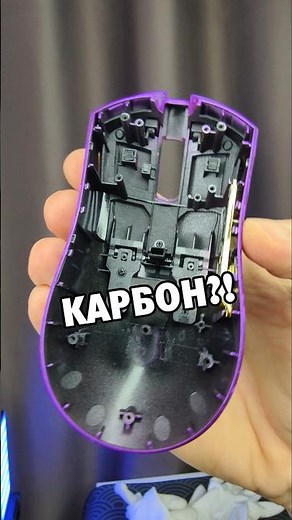 Is it really made of CARBON? What's inside the Attack Shark X11 Ultra #AttackShark #Mouse #Mouse