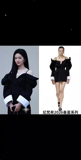 Givenchy Spring/Summer 2026 Collection.🤍🖤 #yueyuting岳雨婷 #givenchy #fashionweek #parisfashionweek