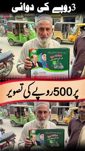 Understanding the PTI Movement in Pakistan