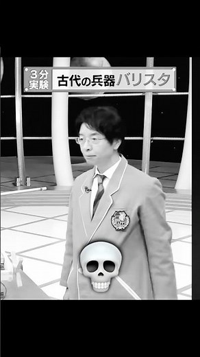 Mr.でんじろう #科学 #実験 #ネタ