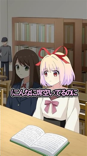 隣の席に座り続ける女性のSOS