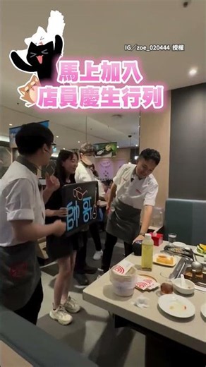 【就差喊凍蒜了】當E人壽星遇上海底撈慶生 「跨桌助唱」幫隔壁桌慶生 #Shorts