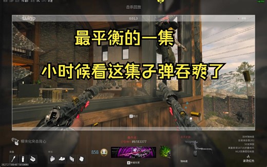 幽默SBMM大合集！！最平衡的一集！！