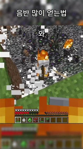 음반 부자 돼는법 #minecraft #마인크래프트 #shorts