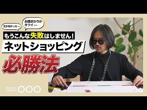 [Permanent Edition] The secret to measuring clothes so you don't make mistakes when shopping online!