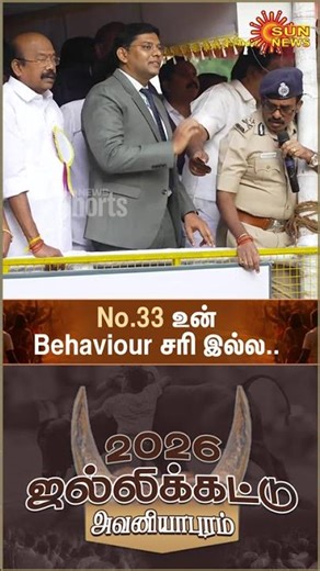 Avaniyapuram Jallikattu 2026 | Warning | No.33 உன் Behaviour சரி இல்ல.. | Madurai | Sun News