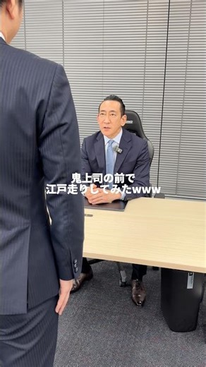 最後、上司が、、#AIAVATAR#AIAVATAR冨岡剛#AIAVATAR宮内亮治#AIアバター#T suyoshiTomioka#冨岡剛#King冨岡#SUZUVERSE#絶対的な応援団