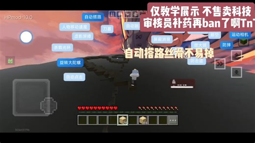 HP Mod仅展示教学作用不售卖