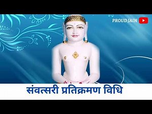 श्राविका के लिए संवत्सरी प्रतिक्रमण I Paryushan Samvatsari Pratikaman I Michami Dukaddam I ProudJain