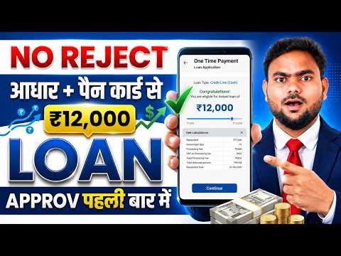 Emergency Loan App 2026 | RBI Registered NBFC | EMI Loans Only on KYC | Best Loan App 2026