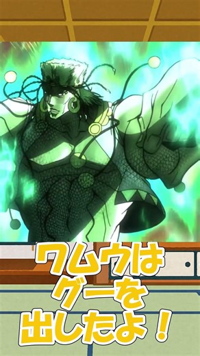 ジョジョ立ちじゃんけん4【ゆっくり茶番劇】#jojo #ジョジョの奇妙な冒険 #ジョジョ #ジョジョ立ち #anime #ワムウ #ネタ動画 #ゆっくり茶番 #ゆっくり茶番劇 #shorts