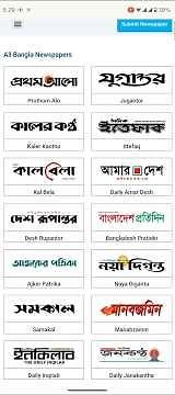 All Bangla Newspaper #BanglaNews #BangladeshNewspaper #OnlineNews #BanglaNewspaperList #BDNews