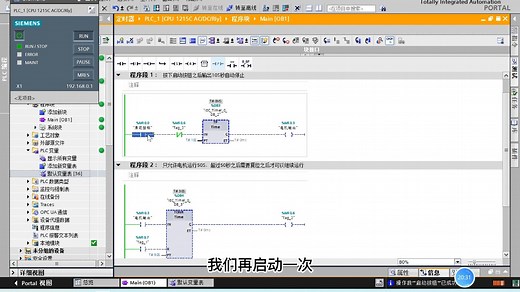 西门子PLC博图中的四种定时器指令怎么用