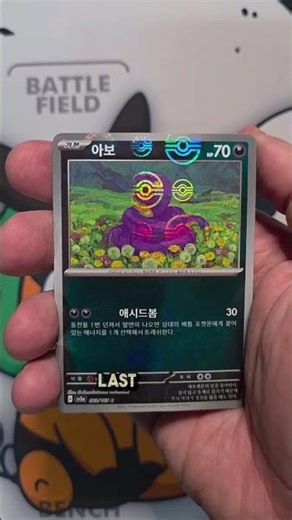 Let's open Pokemon 151 boosters packet #packopening #pokemontcg #pokemon