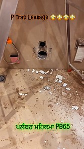 Water Leakage p trap 😳😳😳#plumbing #plumbers #plumbinglife #reels #plumber #plumbinglife👷 #plumberlife | Punni Plumbing Works