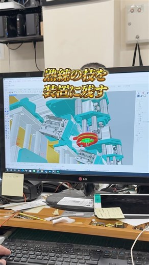 Solving the problem of labor shortages and dependency on individual skills in the assembly proces...