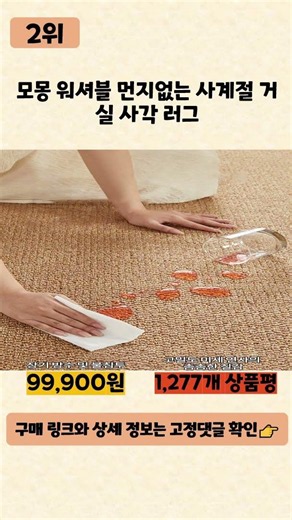 [AD] Watch this before you buy a living room carpet! ♥TOP 5 most popular living room carpets in 2...