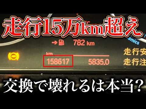 [Danger!?] The outcome of an ATF change after over 150,000 km... [BMW 3 Series]