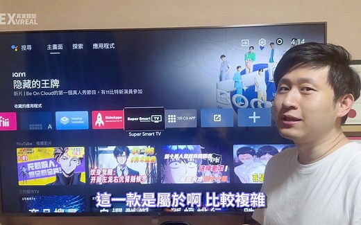 (新手向) 電視盒必學 第三方APK如何顯示在桌面 APP 電視盒 小米 GOOGLE 神盾 智慧電視 【TVBOX】