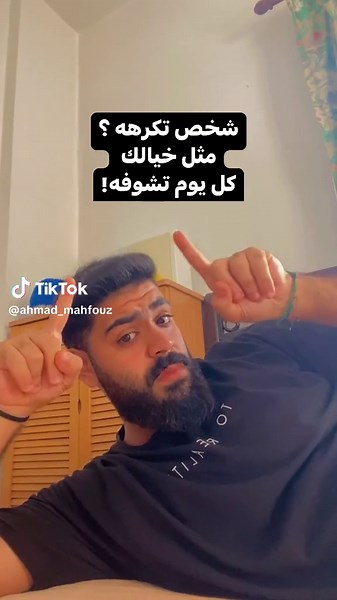 ما هيك ؟😂 #ahmadmahfouz #viral #trend #trending #الشعب_الصيني_ماله_حل😂😂 #explore #foryoupage #explorepage #اكسبلور #fyp #acting #fakesituation⚠️ #nobullying