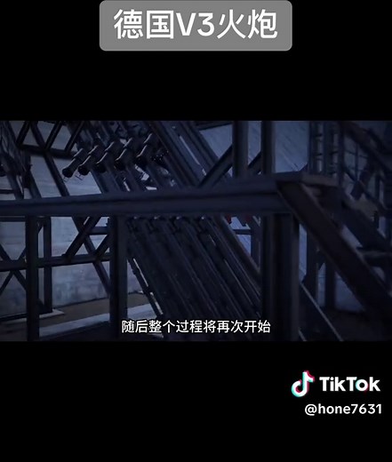 德国V3火炮的工作原理揭示