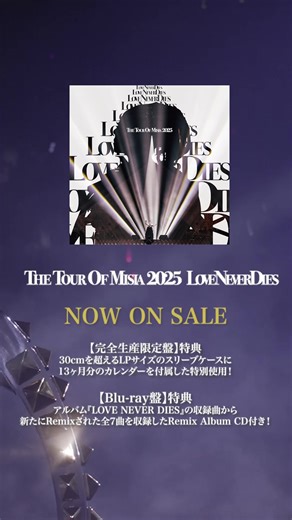 LIVE Blu-ray & DVD『THE TOUR OF MISIA 2025 LOVE NEVER DIES』発売