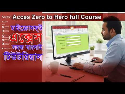 MICROSOFT ACCESS A to Z Bangla Tutorial | Microsoft Access Complete Bangla Course