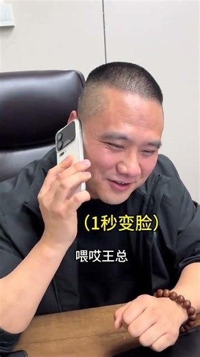 Regarding the incident where the boss didn t hang up the phone when scolding the client#Th