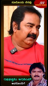 538K views · 10K reactions | PART 2 - "Adarsha Film Institute ಗೆ ನಾನು Select ಆಗೇ ಆಗ್ತೀನಿ ಅಂತ ನಮ್ಮ ತಂದೆ ಹತ್ರ Betting ಕಟ್ಟಿದ್ದೆ" | Raghu Ram D. P | Facebook