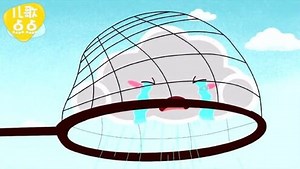 儿歌点点—经典儿歌 Jack and Jill：闹闹和飘飘捉乌云