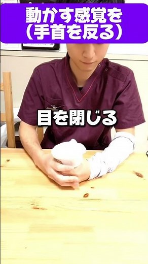 【麻痺側の手】タオル握りで“手のひらの感覚”を高める！生活で使える手につなげる感覚入力トレーニング #手のリハビリ #脳梗塞 #リハビリ