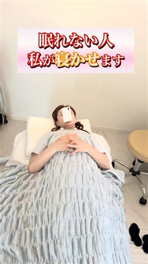 【眠れない人目を転して】横になっても眠れない…無理に寝ようとすればするほど目が覚める。ゆっくり眼を回して、目の周囲の筋肉や神経が刺激されて副交感神経『リラックスモード』になる方法です