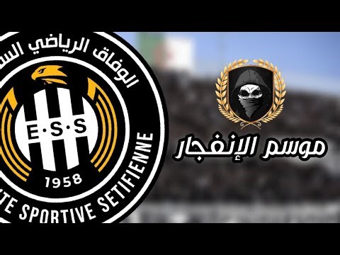 قصة الموسم الممتاز لجماهير وفاق سطيف | ESS 2022/2023