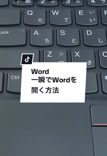 How to Open Word, Excel, and PowerPoint Instantly!