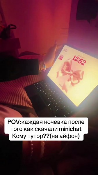 Получите тутор по Minichat для iPhone