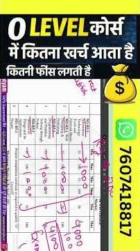 NIELIT O Level Course Fees 2026 💰 | Direct vs Institute | o level fees structure