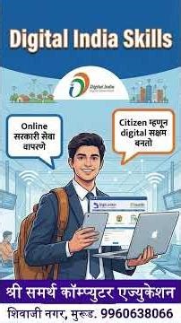 14# MS-CIT @ Only in _Shri Samarth Computer Education, Murud