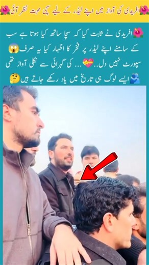 Har dhadkan ka ek hi raaz, leader mera sab se khaas#viralvideo#pti#foryou#tranding#cmkpk#ytshorts#yt