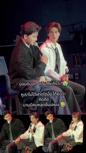 #crคลิป🙏 #เปิดค่าการมองเห็น #ปอนด์ภูวินทร์