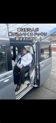 変質者が車勝手に乗り込んでくるドッキリ#ドッキリ #コスプレ