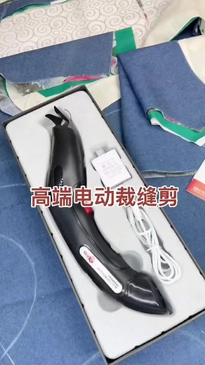 Electric Fabric Cutter for Effortless Cutting | Sewing Tools