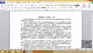 最新办公室软件教程从基础到入门 (7)