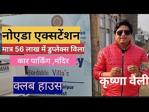 #duplex house # Noida extension near ek Murti chowk , bookings pls call us Gharonda Homes 8920021302