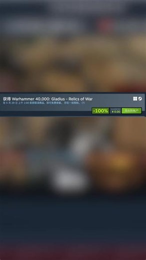 Steam喜 3！原价150神作直接免费领！ #Steam #免费游戏 #喜加一 #战锤 #游戏资讯