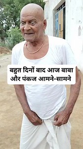 4.8K views · 2.1K reactions | Meri aur Baba ki video kaisi Baba Tufani #babapahawan #reels2023 #reelsvideo #facebookreels #babatufani #shortsvideos #comedy #shortvideo #reels #facebook #FacebookPage #comedy #virals #funnyvideos #trending #comedy #shortvideo#reels #babatufani #babapahawan #reels #facebook #FacebookPage #funnyvideos #comedy #trendingfashion #facbookreels #shortvideo #facebookfunnyreels #funny #funnyvideosdaily | Baba Dhakad | Facebook